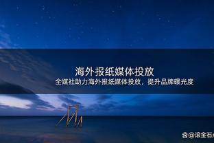 今日森林狼对阵黄蜂 爱德华兹因生病出战成疑 康利轮休